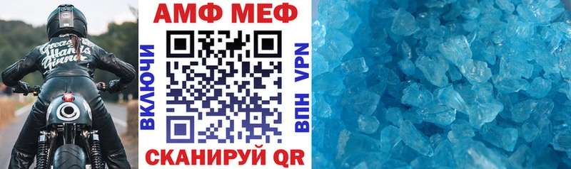 АМФ 97%  купить  сайты  Острогожск 