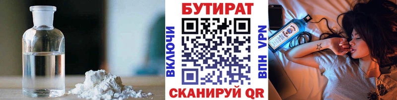 что такое наркотик  Острогожск  БУТИРАТ 1.4BDO 
