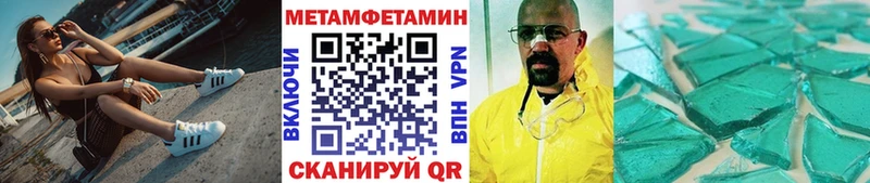 купить  цена  Острогожск  МЕТАМФЕТАМИН мет 